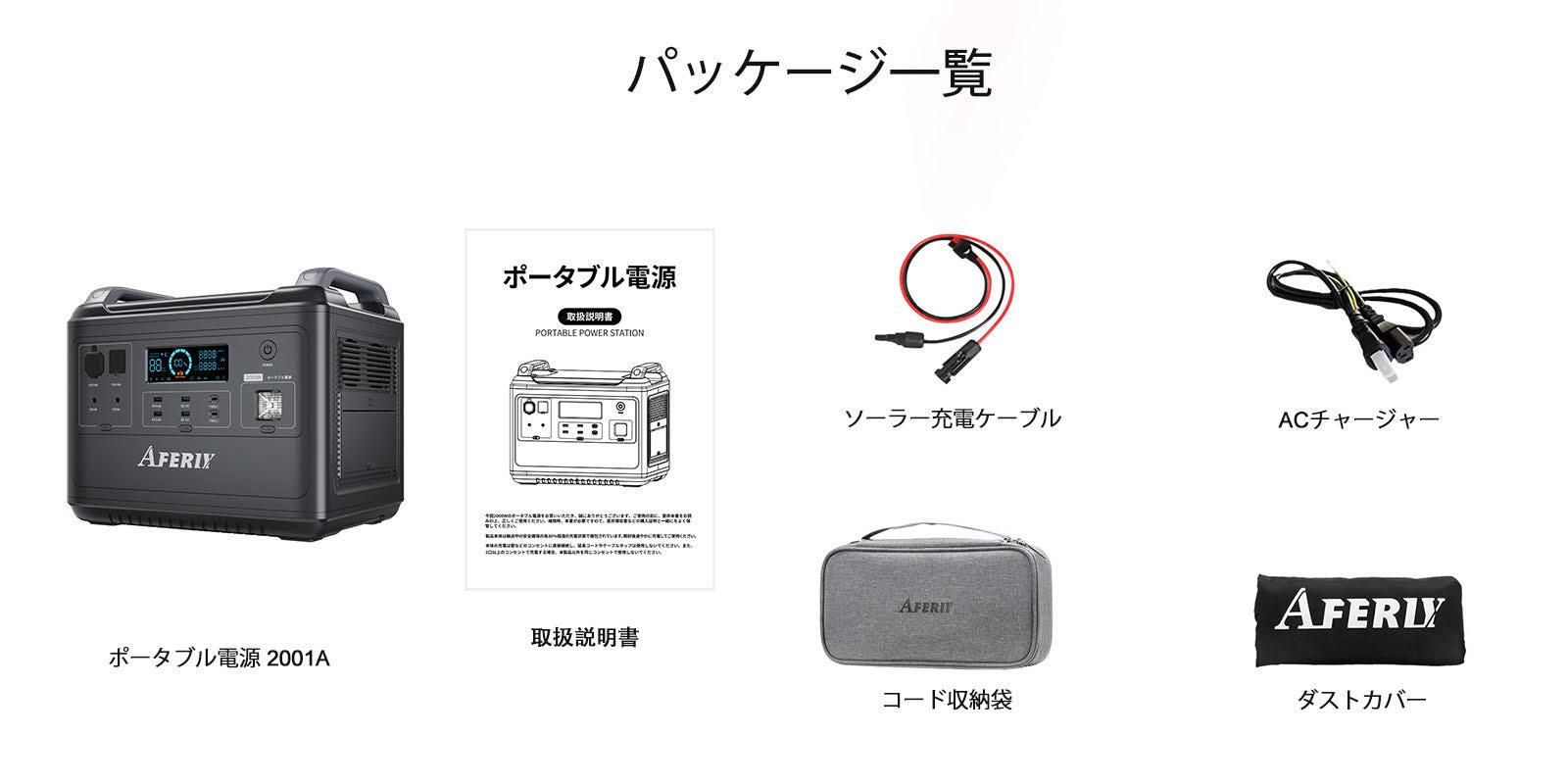 AFERIY 1201A ポータブル電源 大容量 1248Wh 1200W | BMS安全保護＆高