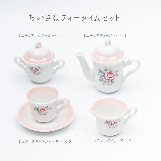 イマンプリンセスローズ | フルーツ皿 - シャビーシックインテリアを