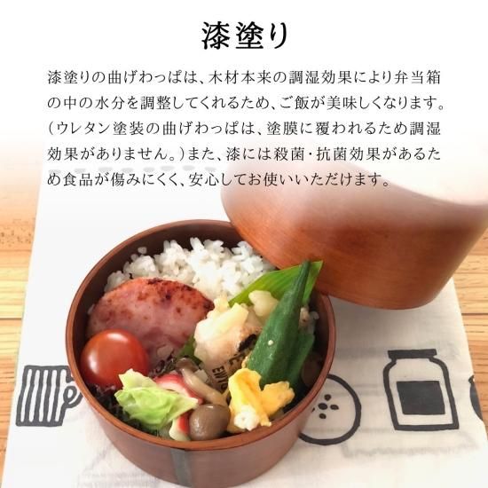 SHIOZAWA漆工所 わっぱ 漆塗り弁当箱 丸型 大 atw 曲げわっぱ 塩澤