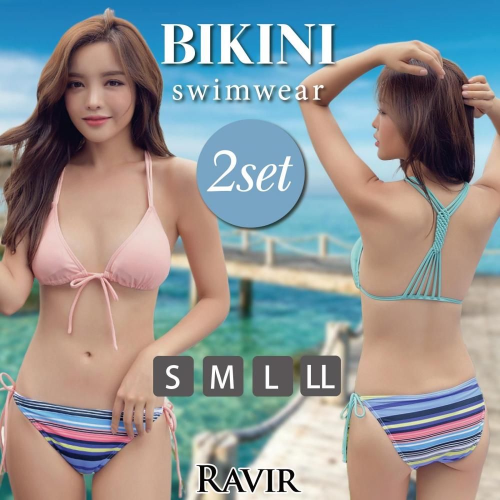 トレンド感のあるカラーが真夏に映えるビキニ2点セット - 水着