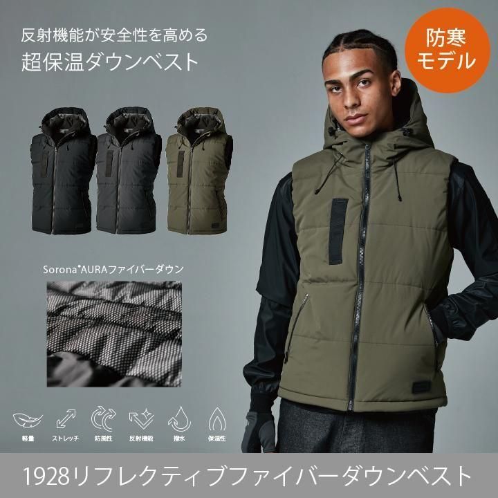 TS DESIGN |1928 リフレクティブファイバーダウンベスト|防寒 - 作業服