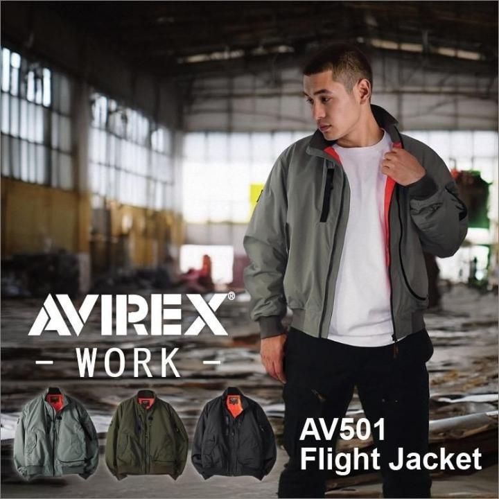 AVIREX WORK |AV501フライト防寒ジャケット - 作業服・ビジネス仕事着