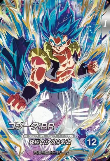 SDV7-SEC2 ゴジータ：BR｜ドラゴンボールスーパーダイバーズ 第7弾