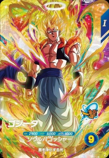 SDV7-062 ゴジータ｜ドラゴンボールスーパーダイバーズ 第7弾｜秋葉原