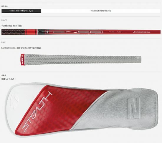 2023年モデル日本仕様20％OFF テーラーメイド ステルス 2 エイチディー