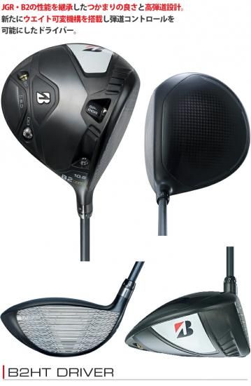 ブリヂストンゴルフ Bシリーズ B2HT ドライバー SPEEDER NX BLACK 50