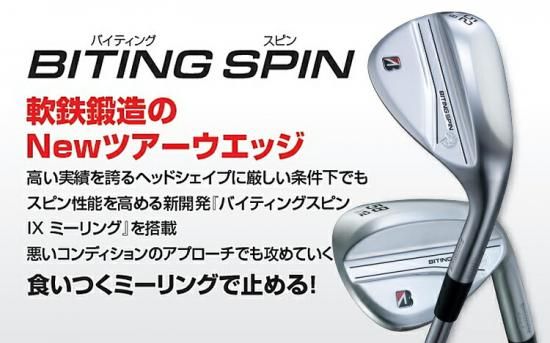 ブリヂストンゴルフ バイティング スピン ウェッジ N.S.PRO MODUS3