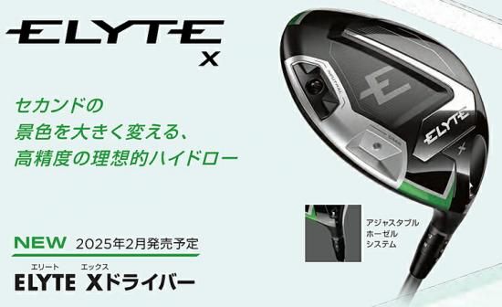 キャロウェイ ゴルフ エリート エックス ドライバー VENTUS GREEN 5
