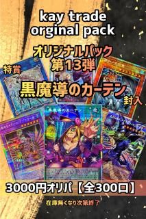 破滅と終焉の支配者 プリズマ 【プレイ用】《25DB-JP001PSE》 - カード