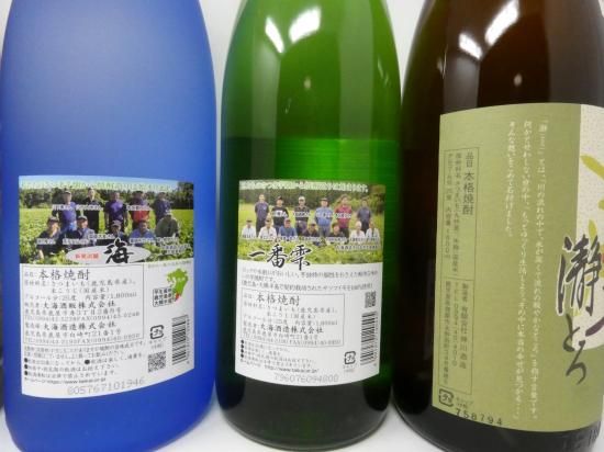 鹿児島限定焼酎セット【三岳・伊佐美入り】通販｜山南酒店