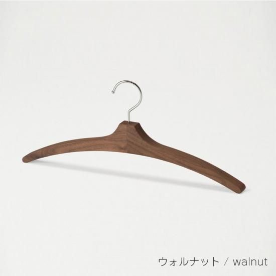 無垢の木ハンガー(大) | おしゃれな収納 - コサイン公式通販