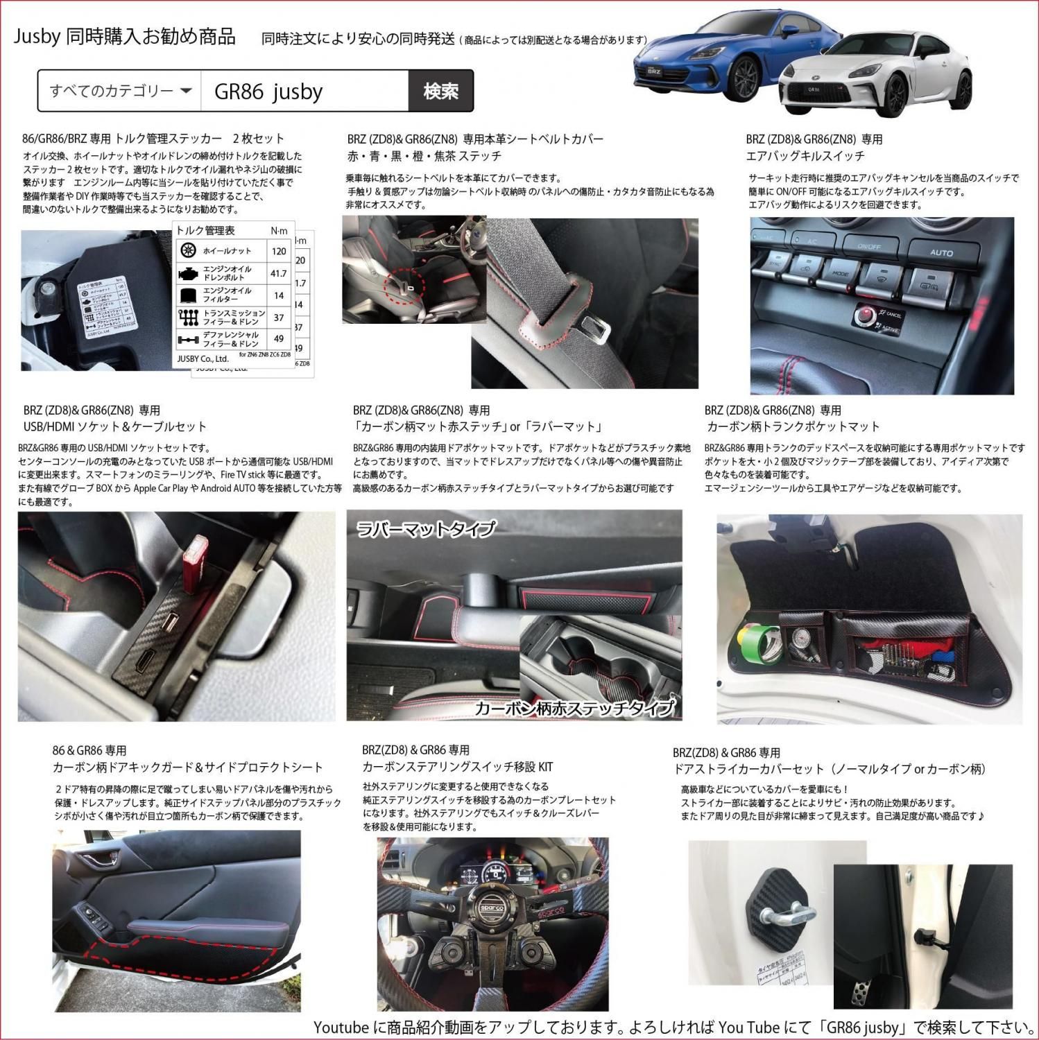 BRZ & GR86 (ZN6/ZD8/ZC6/ZN8) ステアリングボスキットVer2 | MOMO