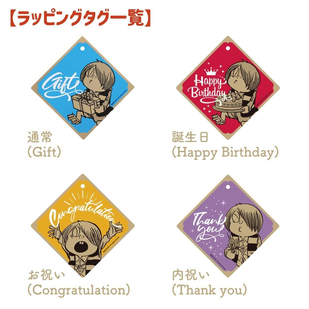 キャラクターステッカー ねずみ男 - youkai-honpo