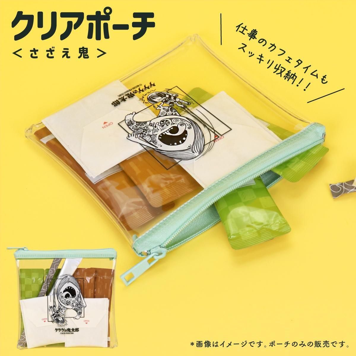 クリアポーチ さざえ鬼 - youkai-honpo