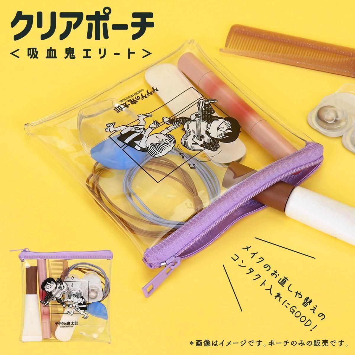 クリアポーチ 吸血鬼エリート - youkai-honpo