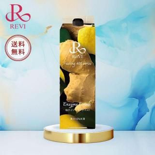 エンザイムシリーズ - REVI OFFICIAL SHOP - ルヴィ公式通販 【全品