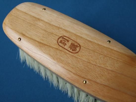 ≪手植え≫洋服ブラシ 万能タイプ 別撰＜べっせん＞ - 日本橋江戸屋