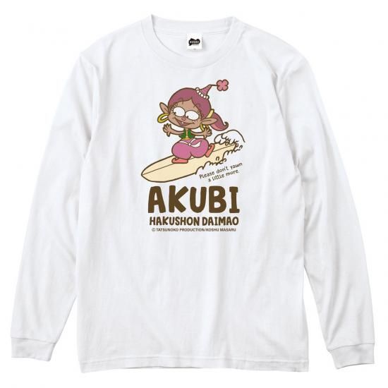 あくびちゃん Tシャツ |ハクション大魔王 - chocolate sunday