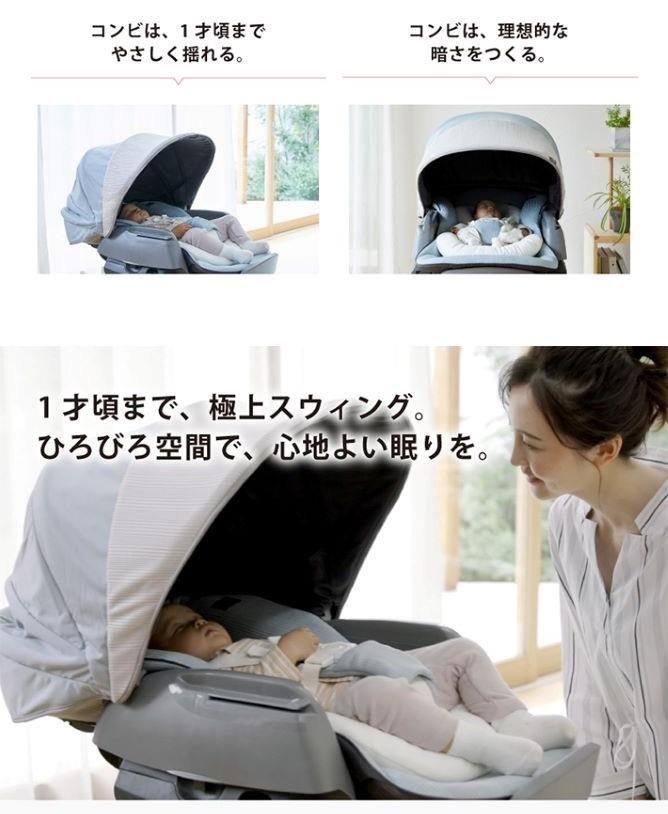 コンビ ネムリラ BEDi Long スリープシェル EG（手動タイプ） - ベビー