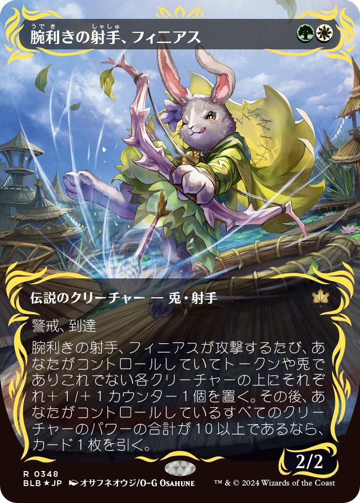 マジック：ザ・ギャザリング「ブルームバロウ」