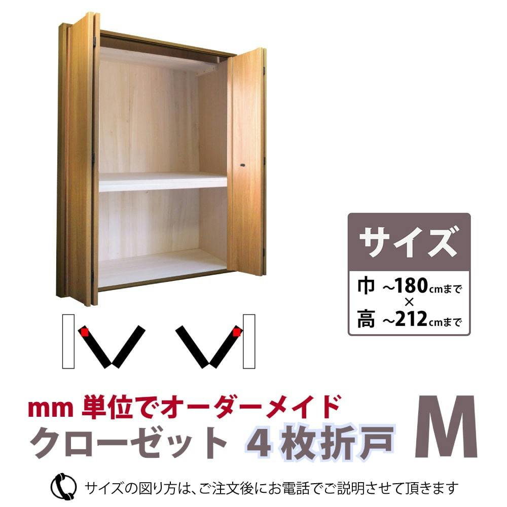 谷元フスマ】クローゼット4枚折戸M 誰でもカンタン 古い押入を自分で