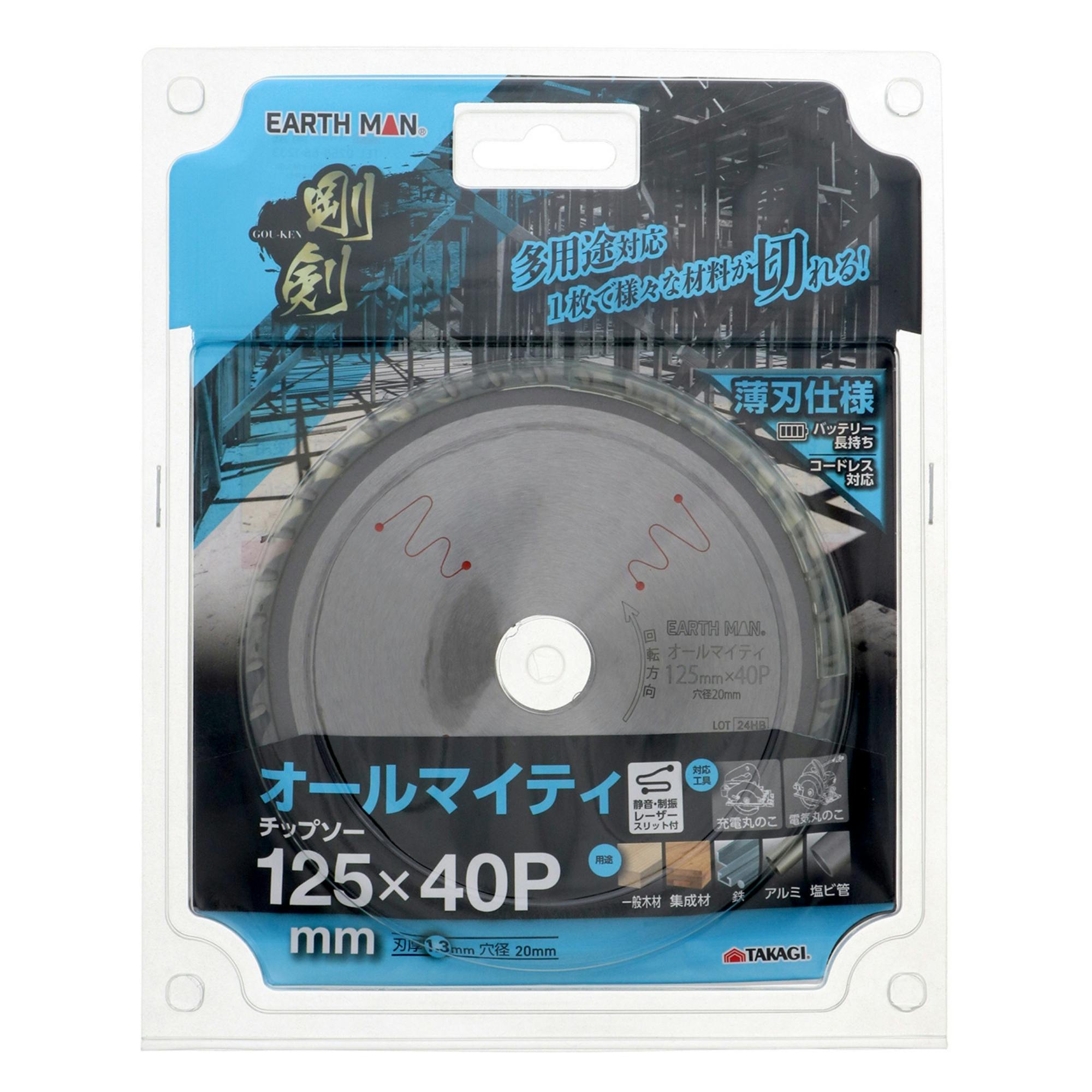 EARTH MAN 剛剣 オールマイティチップソー 125×42P 静音 制振 レーザー