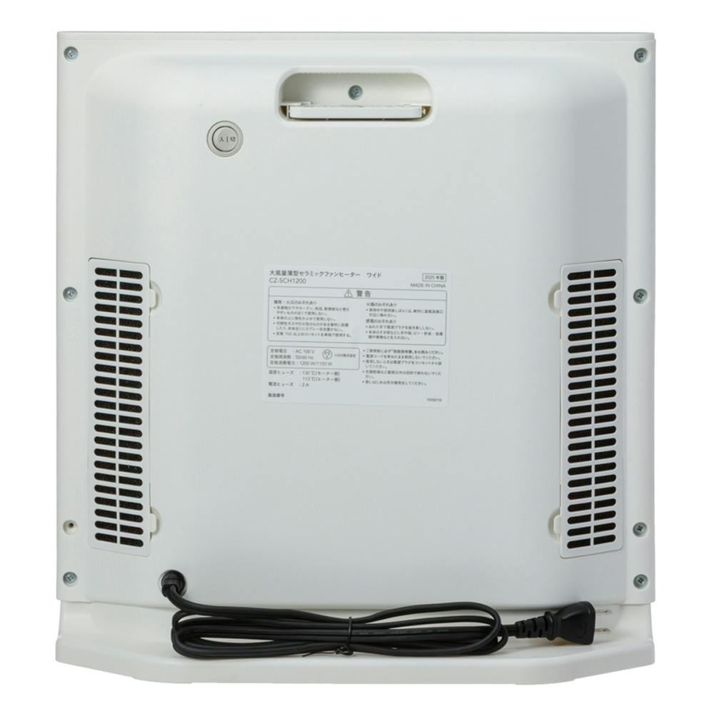 人感センサー搭載 大風量薄型セラミックファンヒーター ワイド