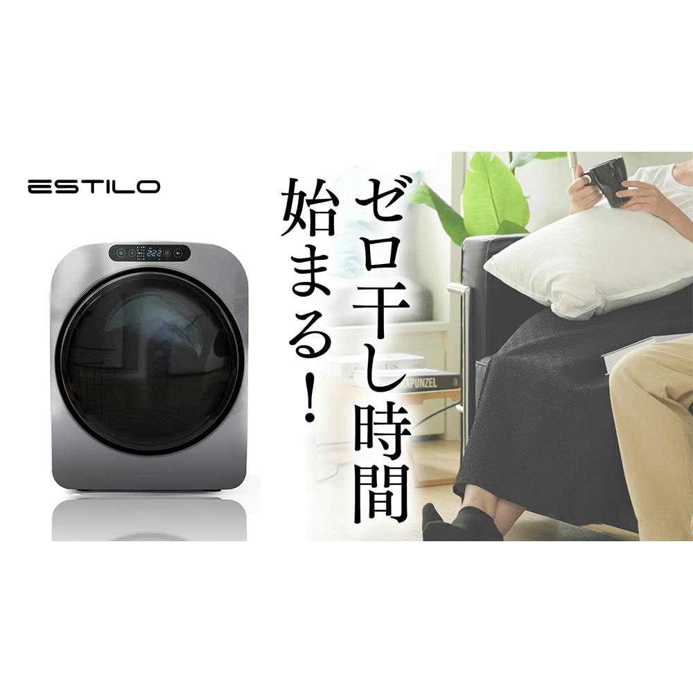エスティロ 衣類乾燥機 ILD-321UPB-JP | 生活家電 通販