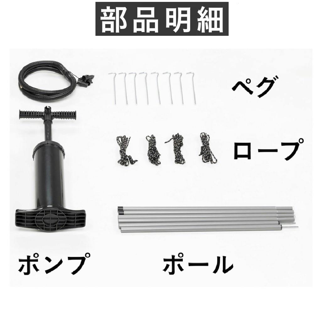 空気で膨らむエアーフレームテント 軽量コンパクト 2人用 収納バッグ