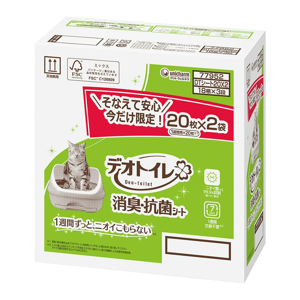 デオトイレ 消臭・抗菌シート 20枚×2袋 | 猫砂・猫トイレ 通販