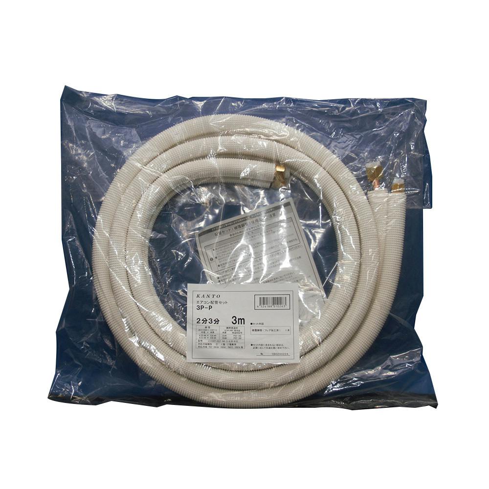 関東器材 ペアチューブのみ 2分3分 3P-P 3m | 空調・電設資材 通販