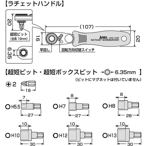 CAINZ-DASH】アネックスツール コンパクトビット・ラチェット52 超短