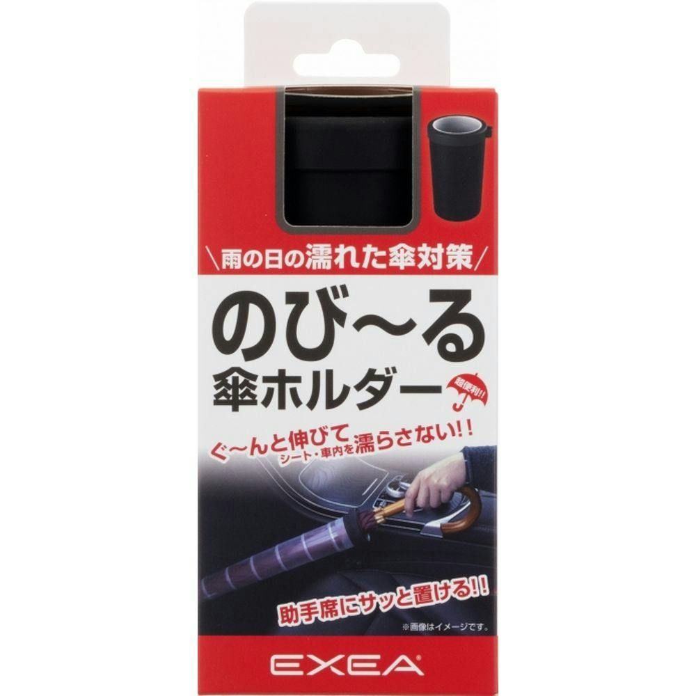 星光産業 EXEA カサホルダー EE-41 | アクセサリー 通販