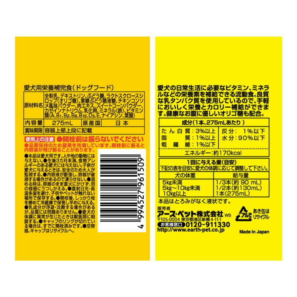 わんわんカロリー ライフ 275ml | おやつ（犬） 通販 | ホームセンター