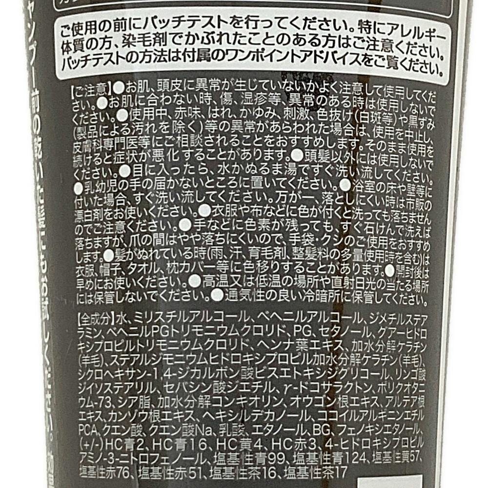テンスター ヘナ カラートリートメント チャコールブラウン | ヘア