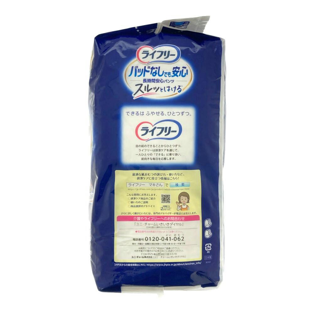 ライフリー 尿とりパッドなしでも長時間安心パンツ M 14枚 | 大人用