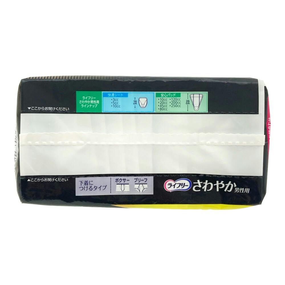 ライフリー さわやかパッド男性用 少量用 20cc 36枚 | 生理用品 通販