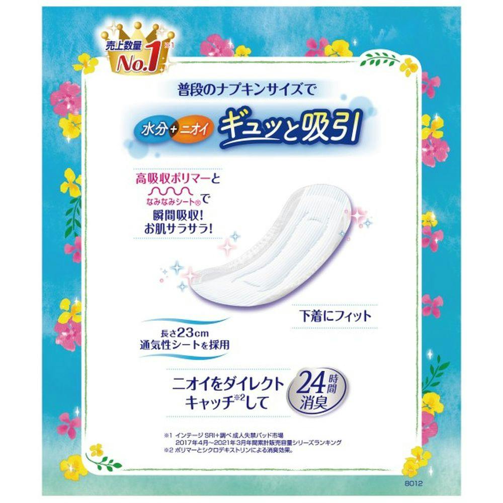 チャームナップ 吸水さらフィ ナプキンタイプ 中量用 パウダーの香り