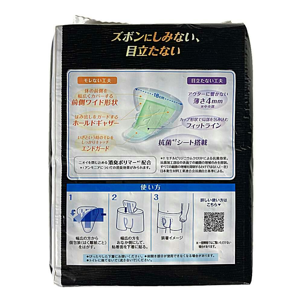 ライフリー さわやかパッド男性用 中量用 80cc 18枚 | 生理用品 通販
