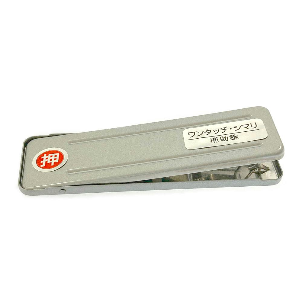 WAKI サッシ窓用ロック PBワンタッチシマリ シルバー ダイ 259621