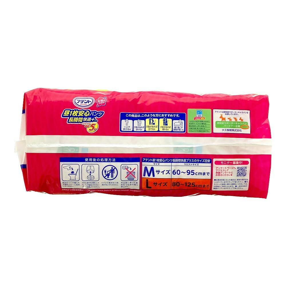 アテント 昼1枚安心パンツ 長時間快適プラス 女性用 L まとめ買い