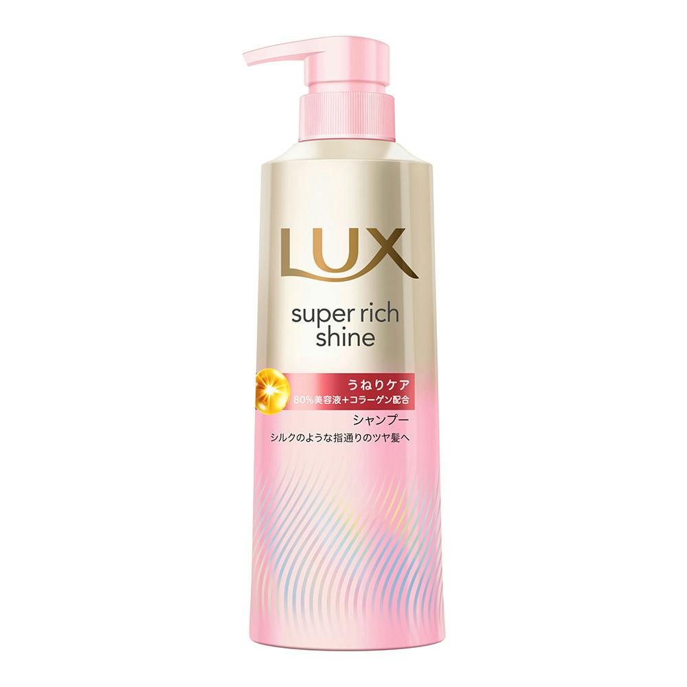 ラックス スーパーリッチシャイン ストレートビューティー うねりケア