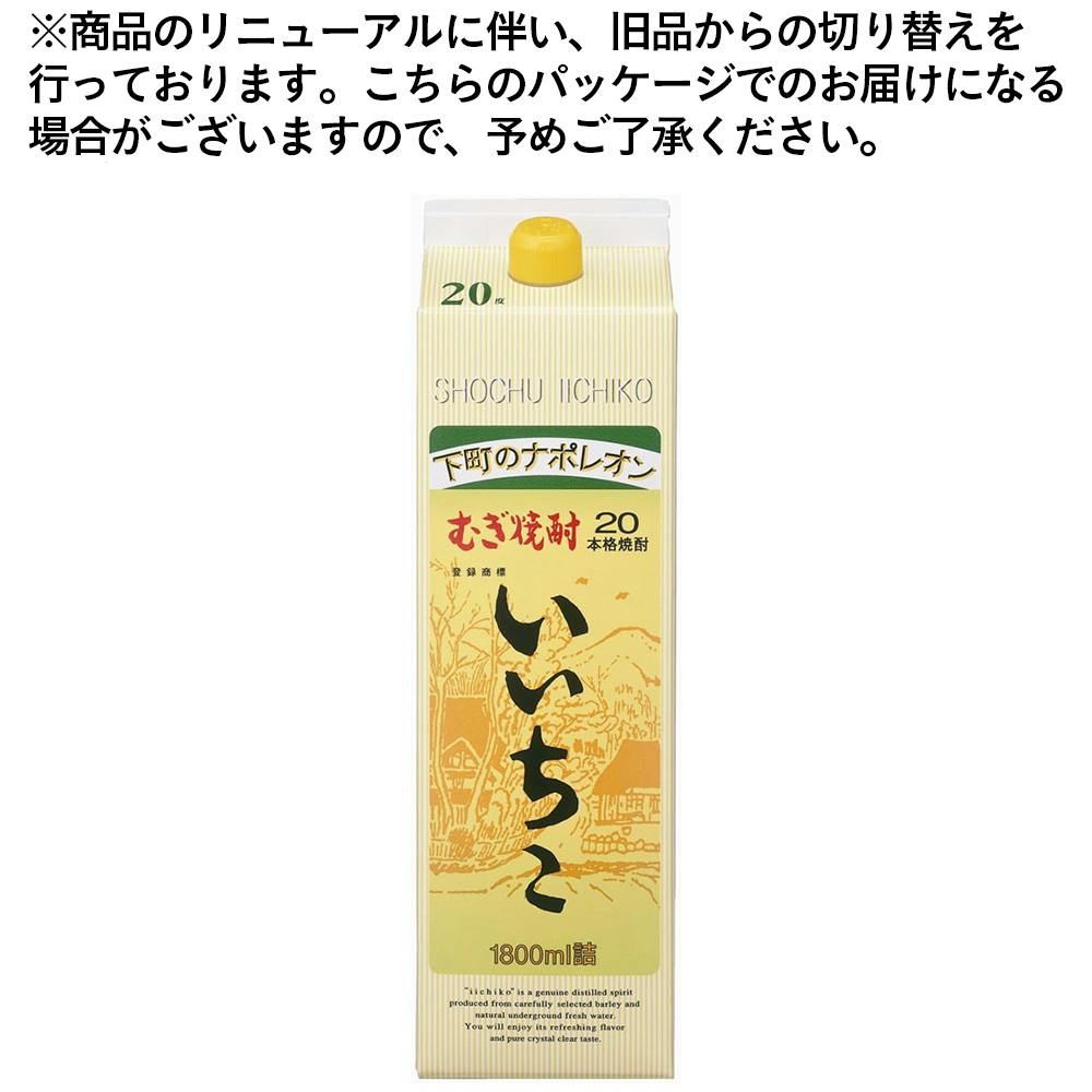 いいちこ 麦 20度 パック 1800ml【別送品】 | 酒・リカー 通販