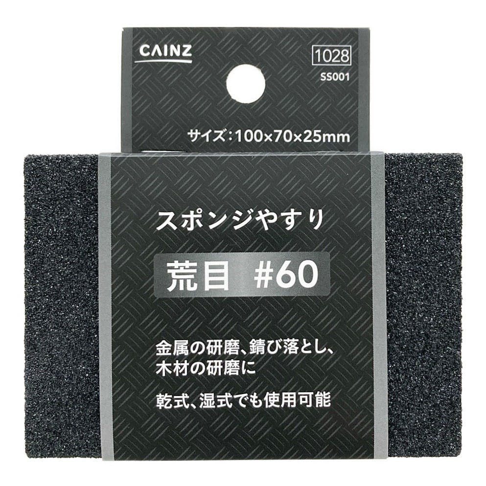 スポンジやすり ＃320 SS004 | 作業工具・作業用品・作業収納 通販