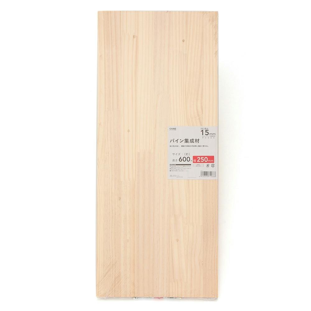 パイン集成材 幅250mm 長さ600mm 厚さ15mm | 木材 通販