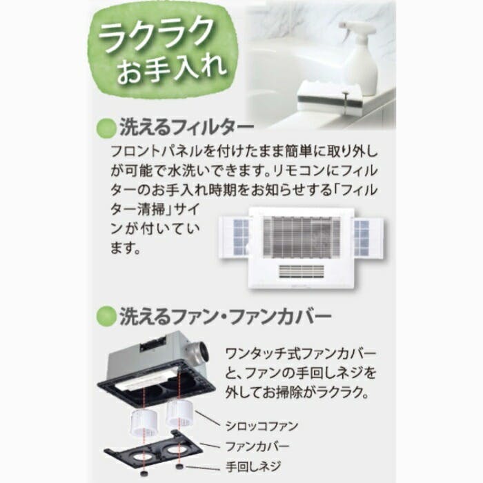 高須産業 浴室換気乾燥暖房機（脱衣室取付可） リモコン付 BF-231SJA