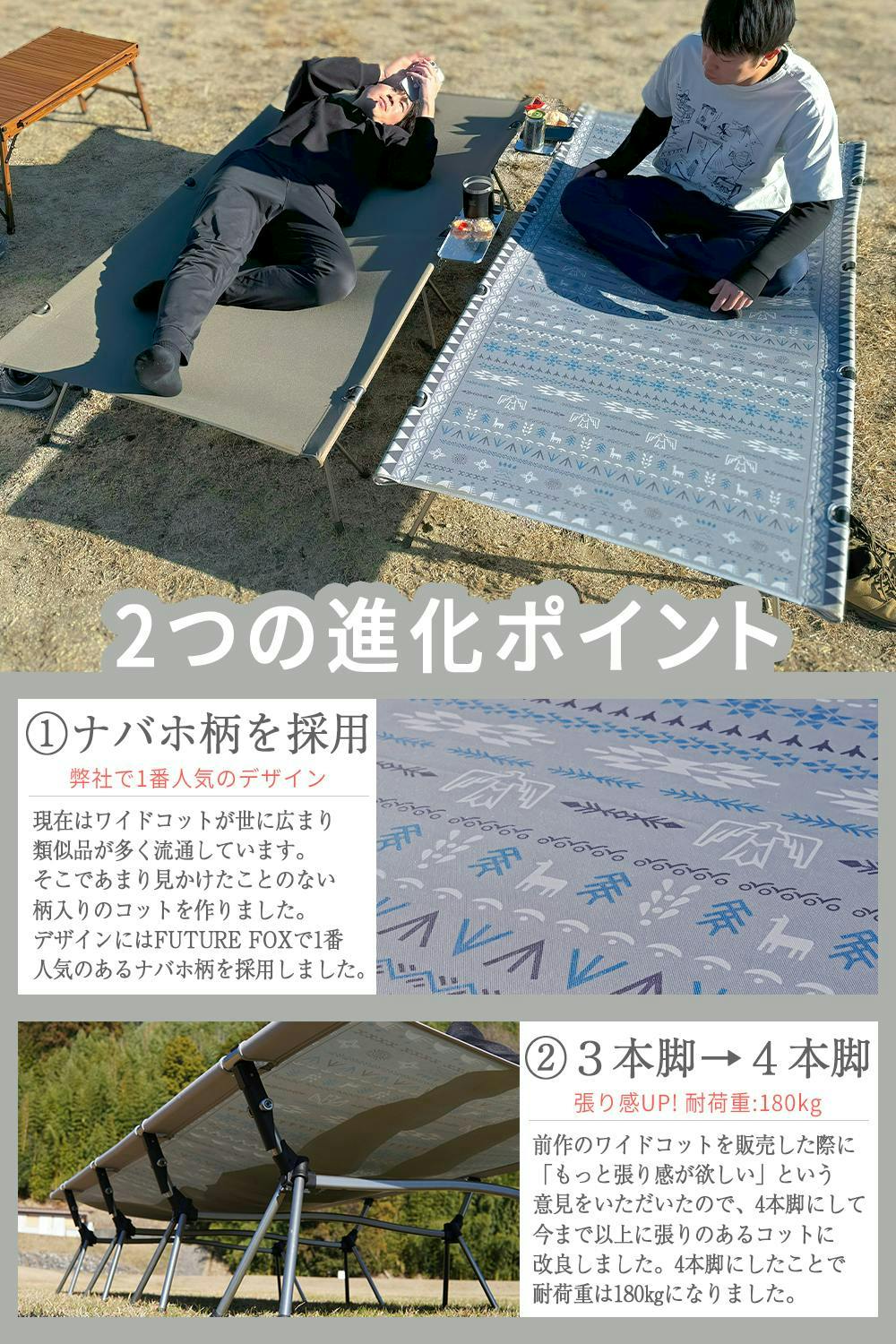 FUTUREFOX ワイドコット 4本脚 耐荷重180kg コット 折りたたみベッド
