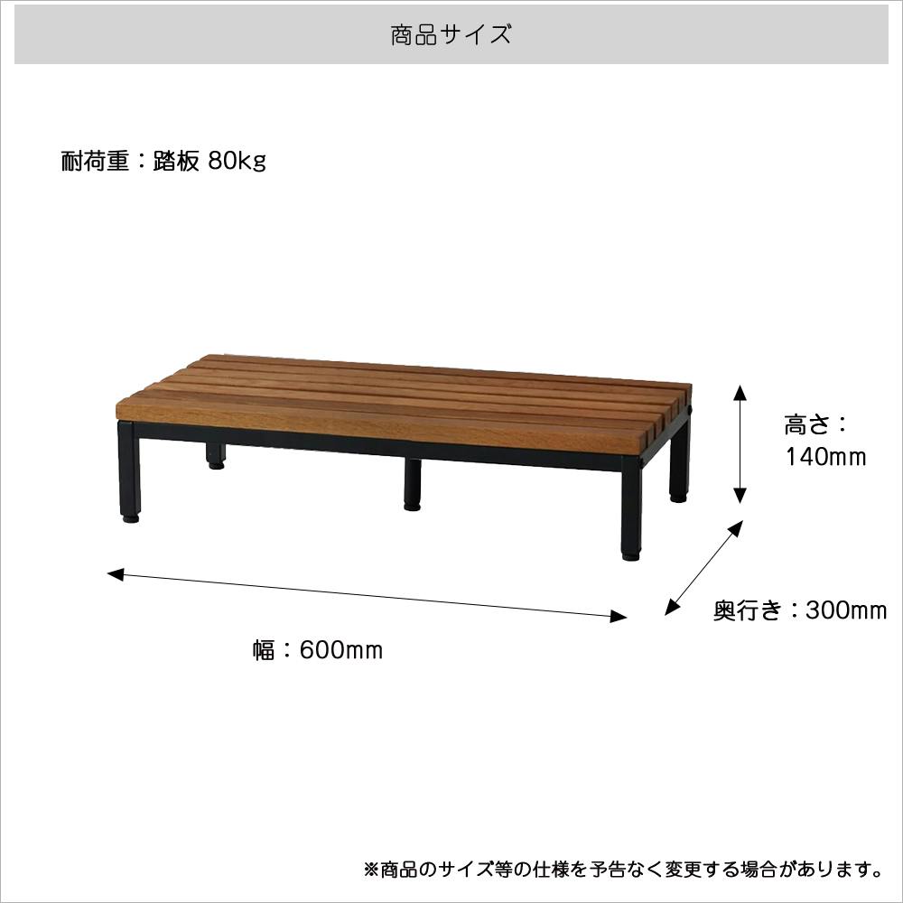 木製天板×スチール脚のシンプルな玄関台 Entrance Stage 600 ホワイト