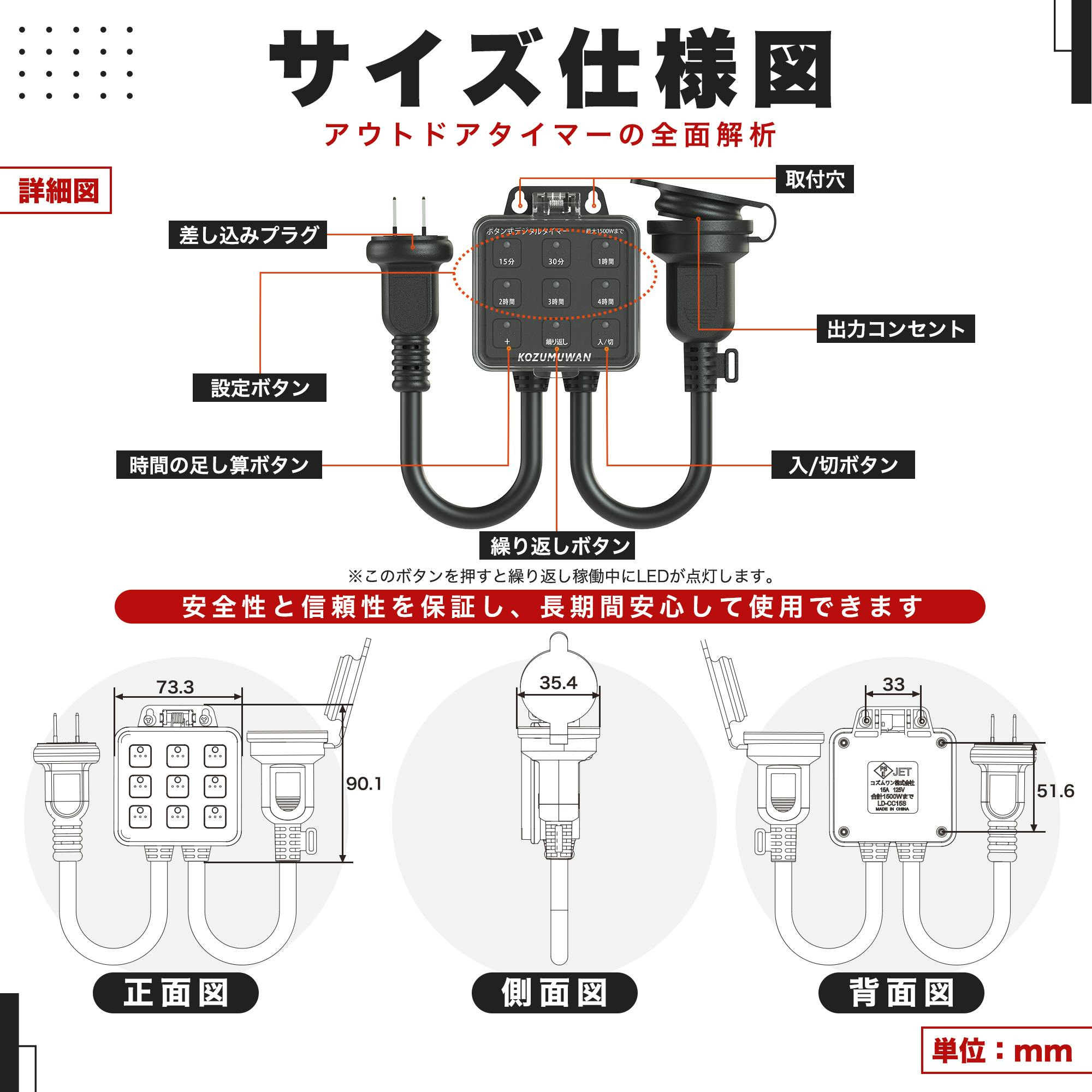 KOZUMUWAN タイマー コンセント 防雨型 コンセント直結式 ブラック
