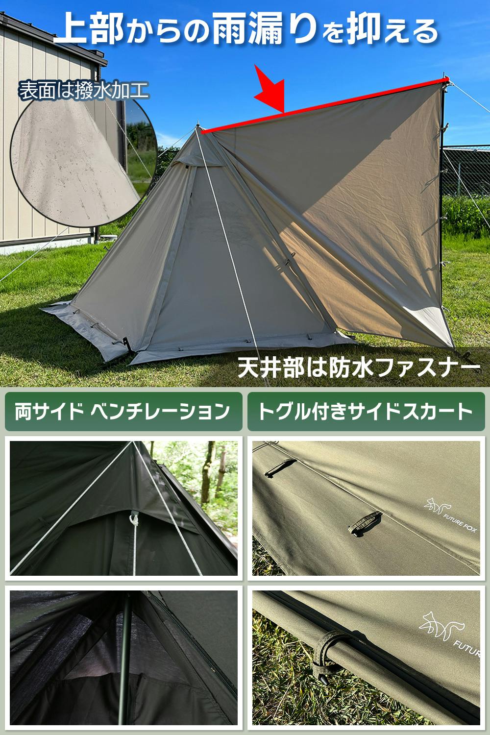 FUTURE FOX FOX-BASE EVO パップテント 軍幕テント ソロ TC 1-2人用 軍